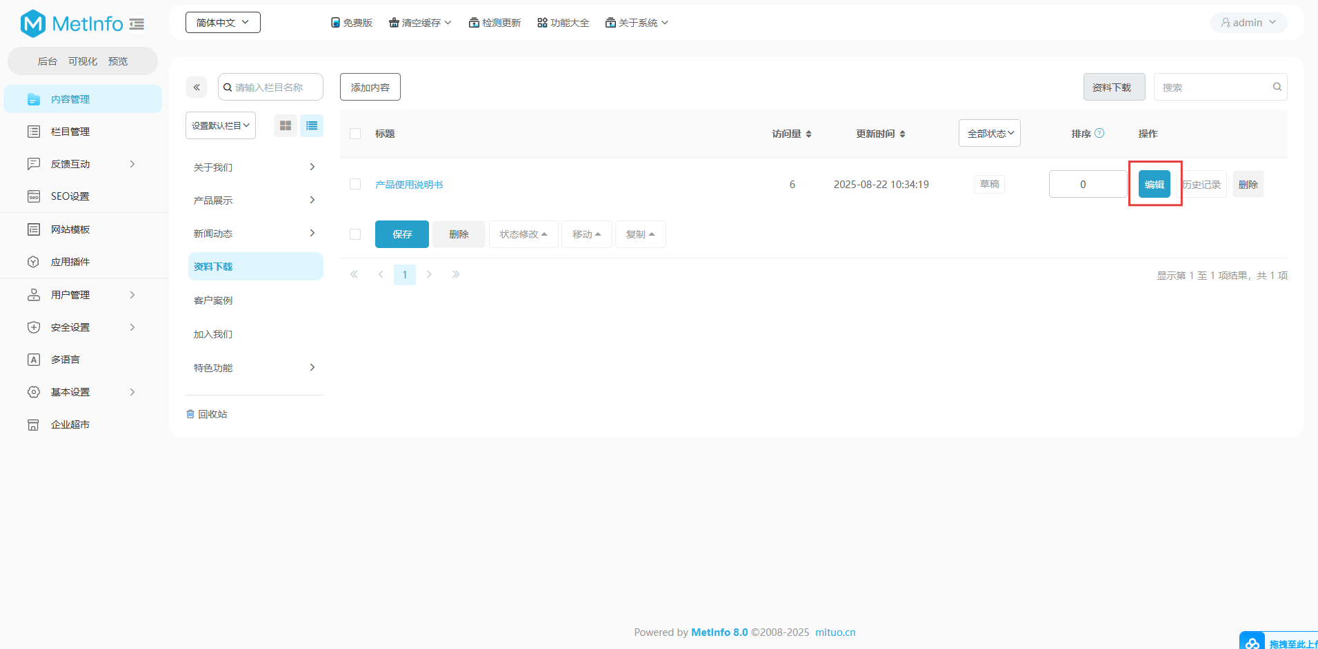 Download Management Interface