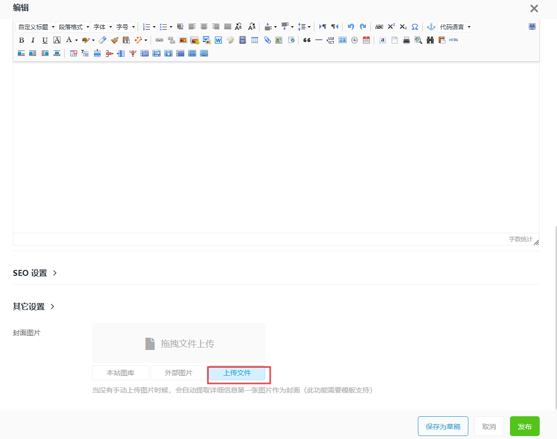File Upload Interface