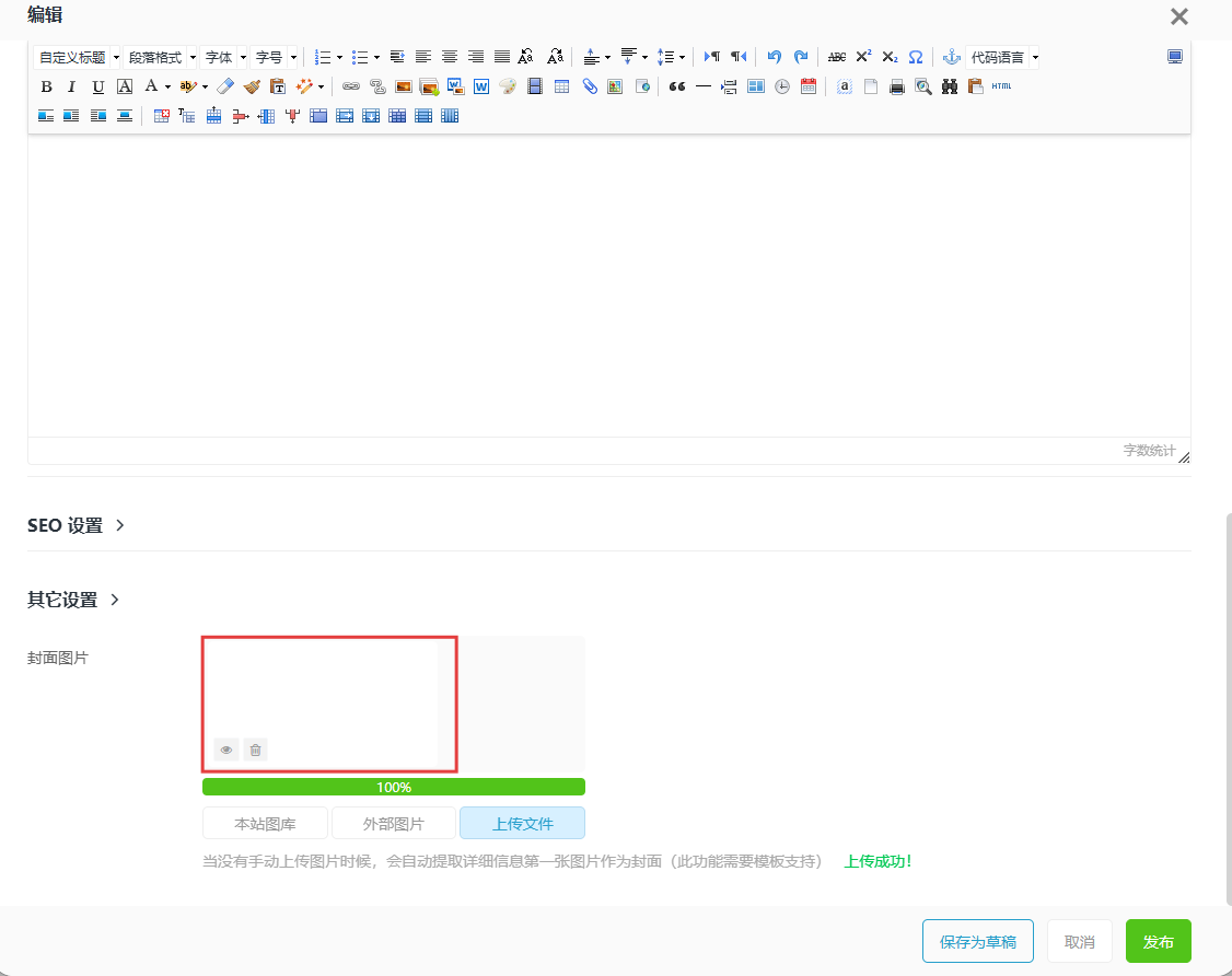 Successful Upload Confirmation