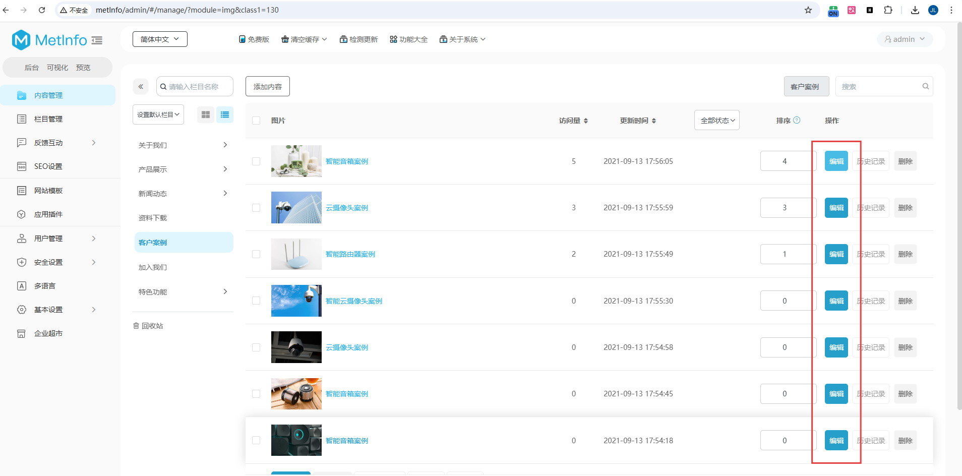 Image Management Interface