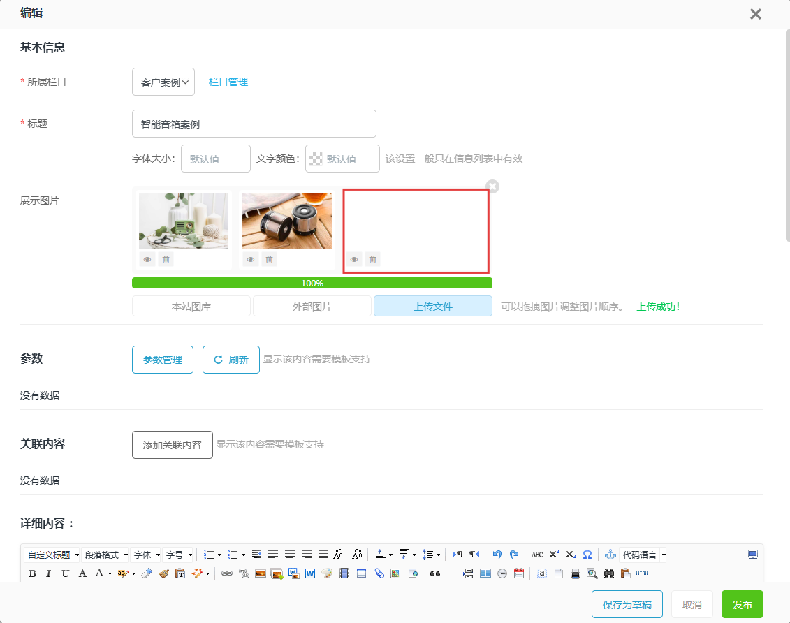 Successful Upload Confirmation