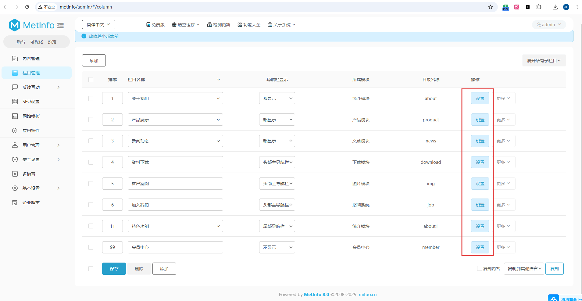 Column Management Interface