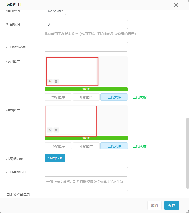 Successful Upload Confirmation