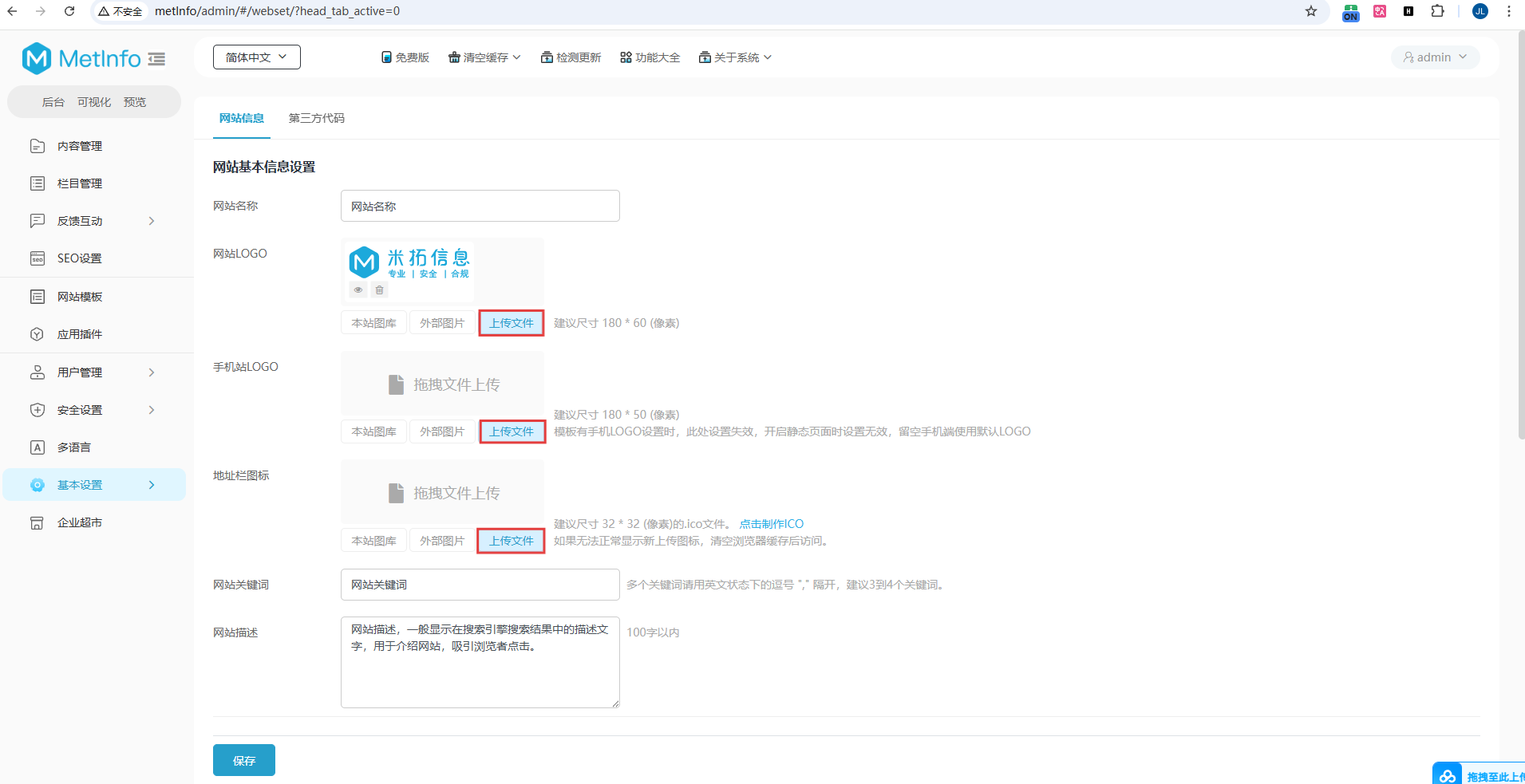 Website Settings Interface