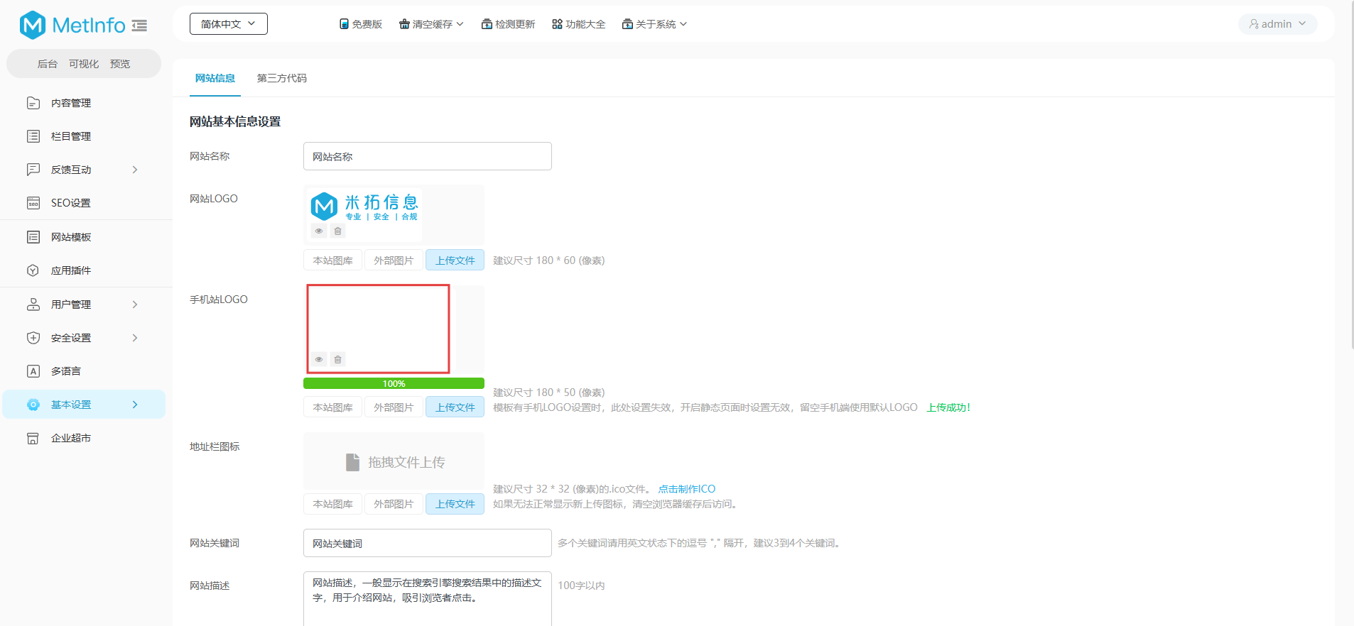 Successful Upload Confirmation