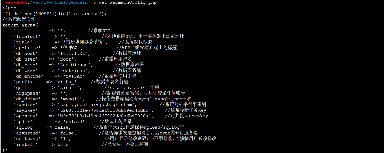 查看配置文件
