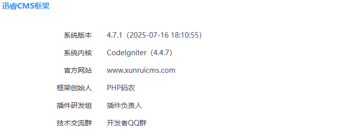 XunRuiCMS v4.7.1 - Stored XSS via SVG File Upload