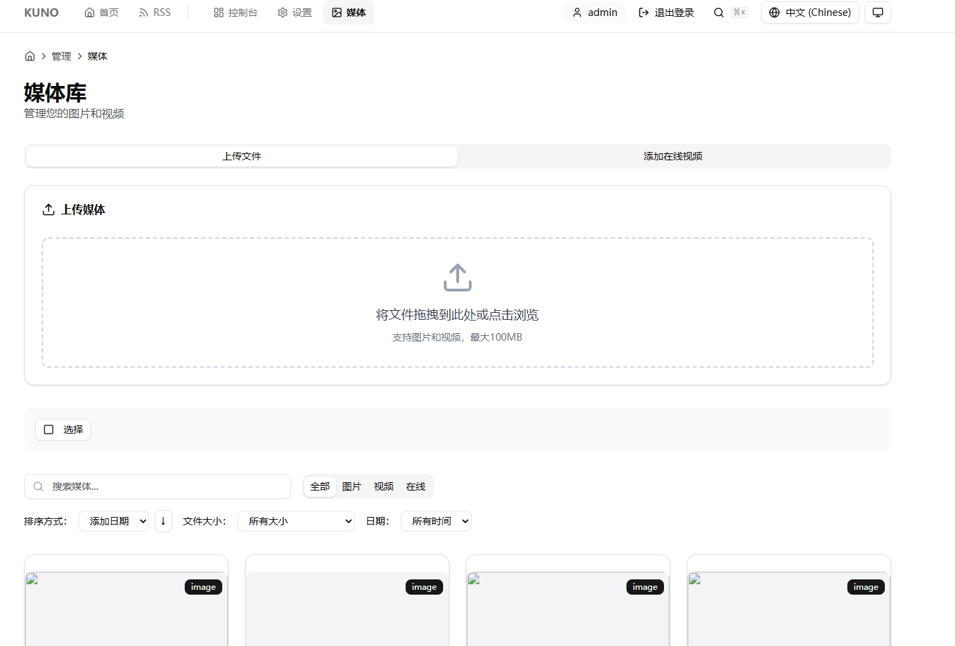 Upload Interface