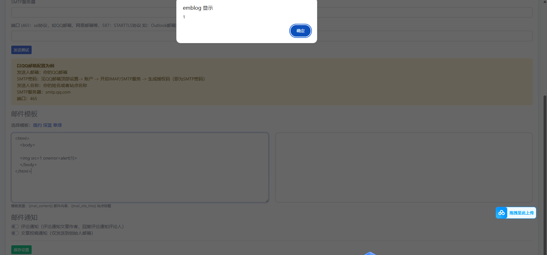 Stored XSS Vulnerability in Emlog Pro via HTML Injection