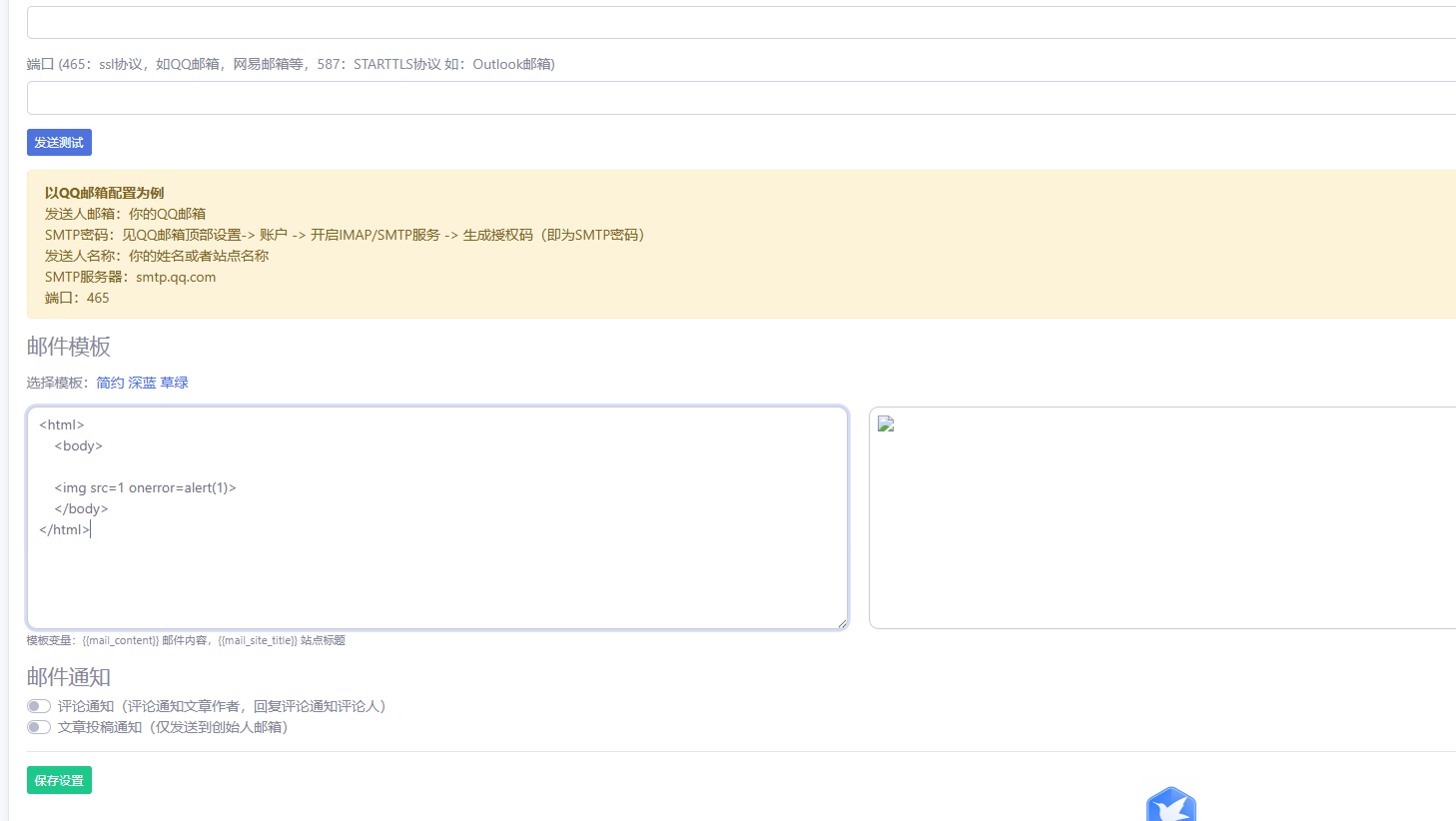 Saving Malicious Configuration
