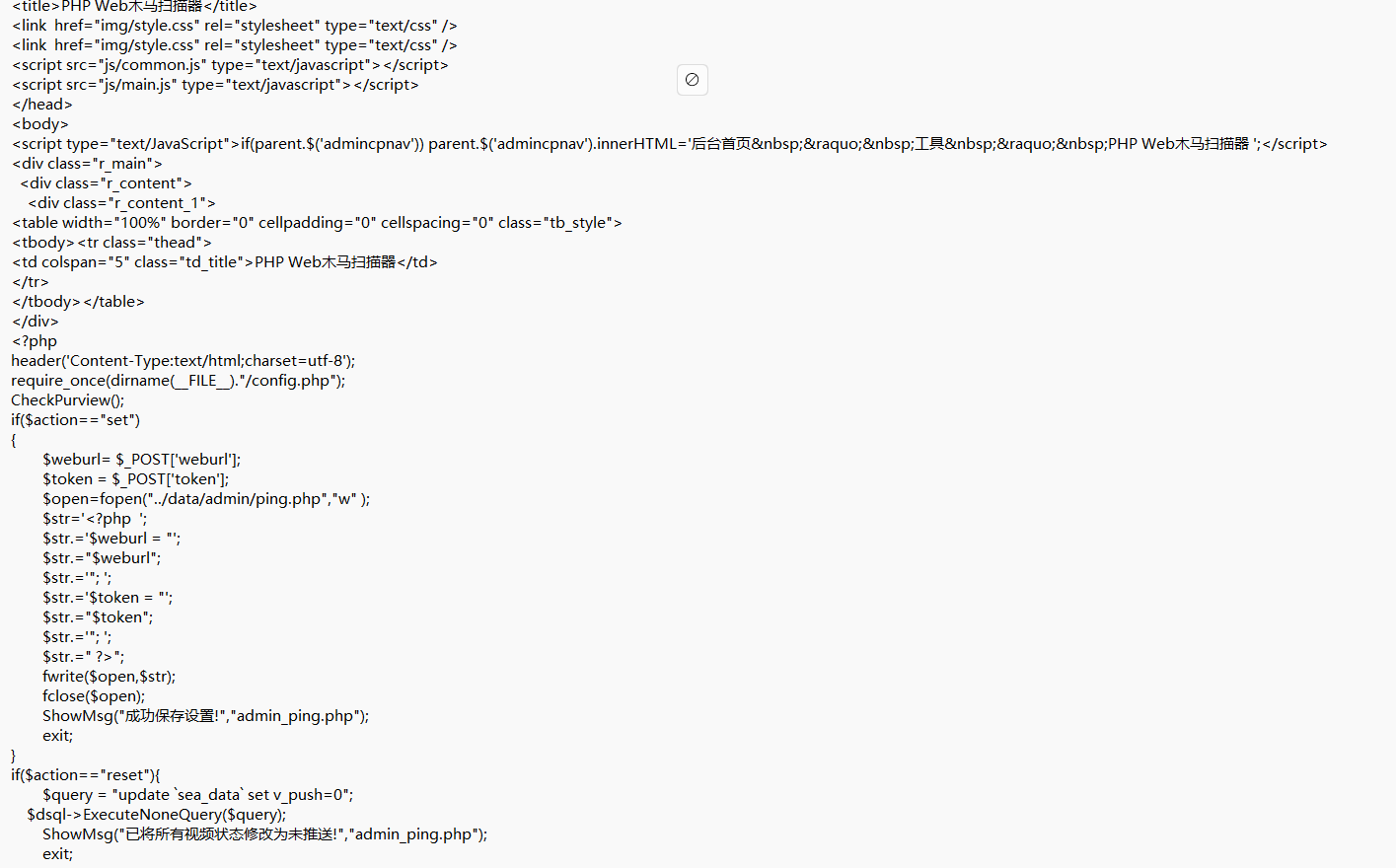 Source Code Exposure