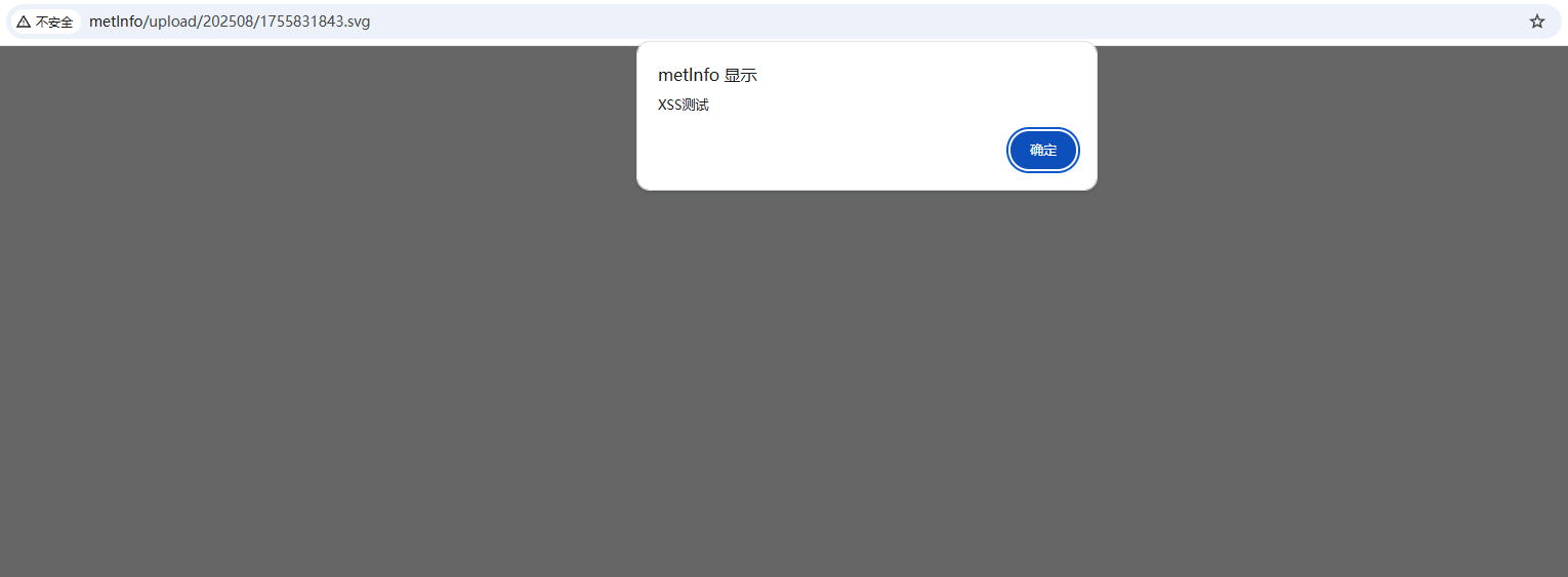Stored XSS Vulnerability in MetInfo CMS Image Module