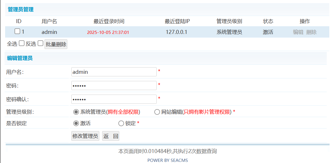 Admin Edit Interface