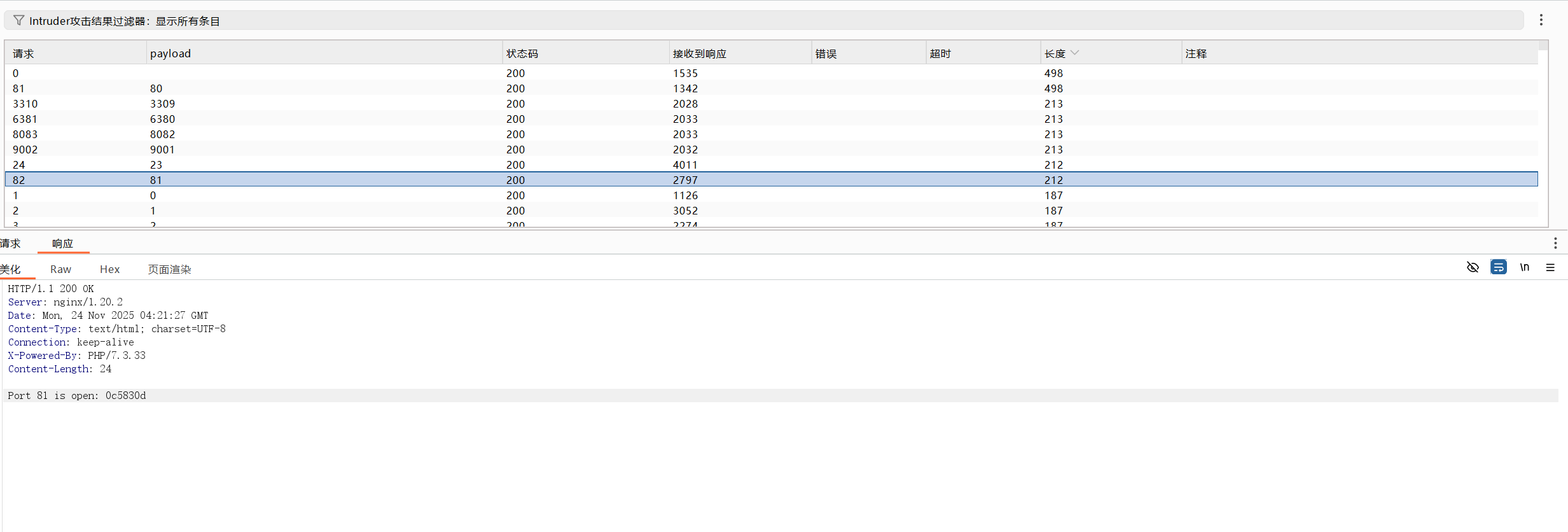 image-20251124122431915