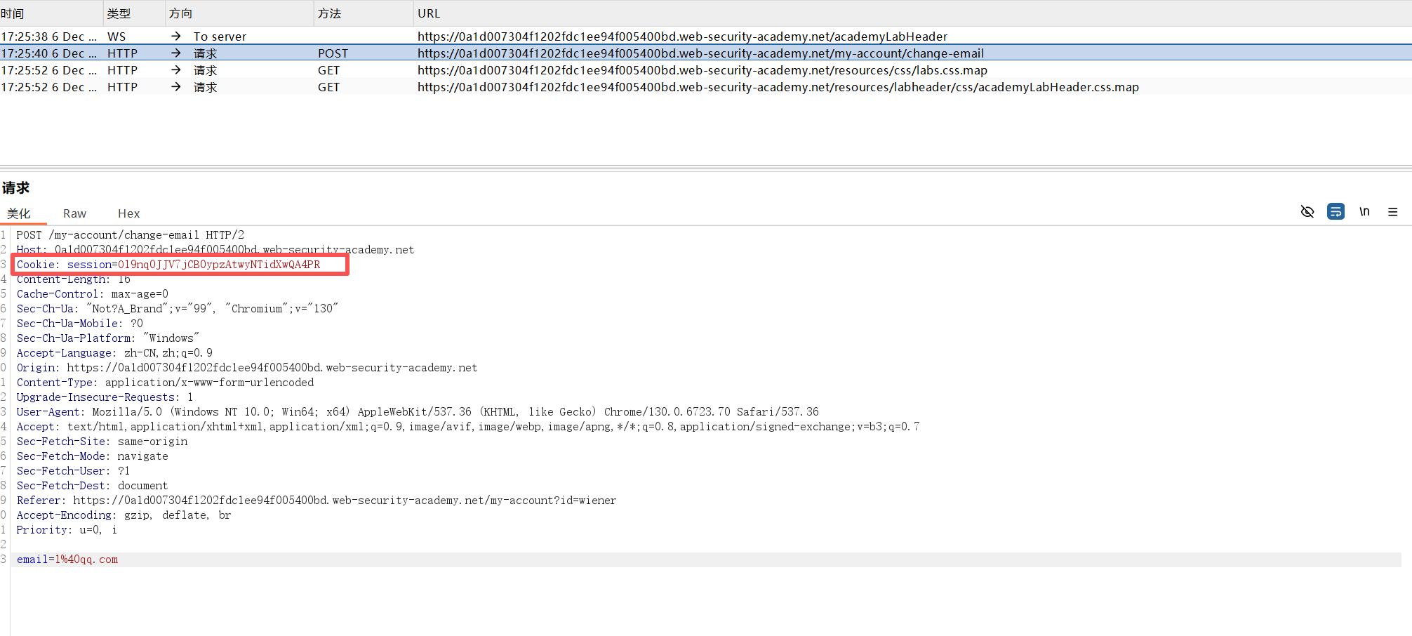 image-20251206173009846