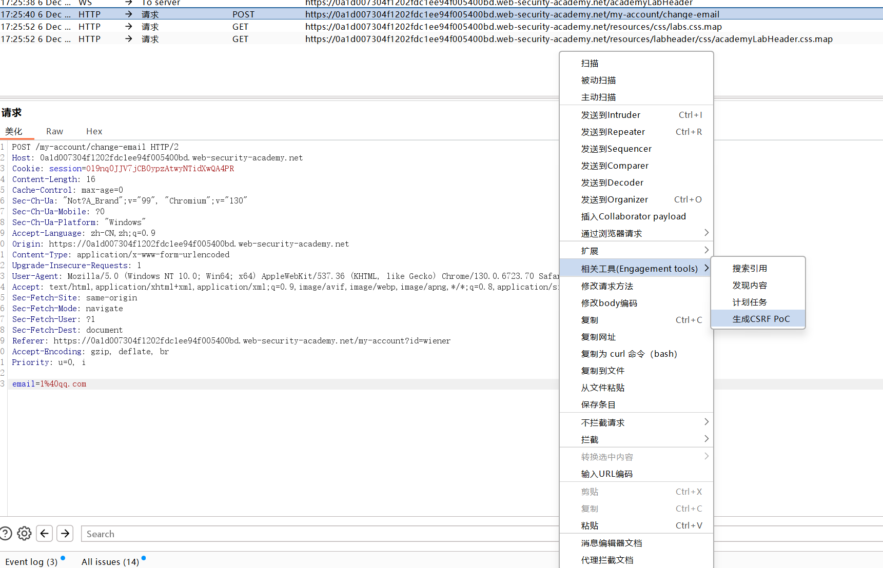 image-20251206173148103