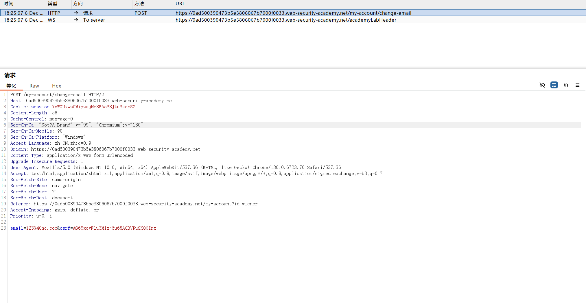 image-20251206182630654