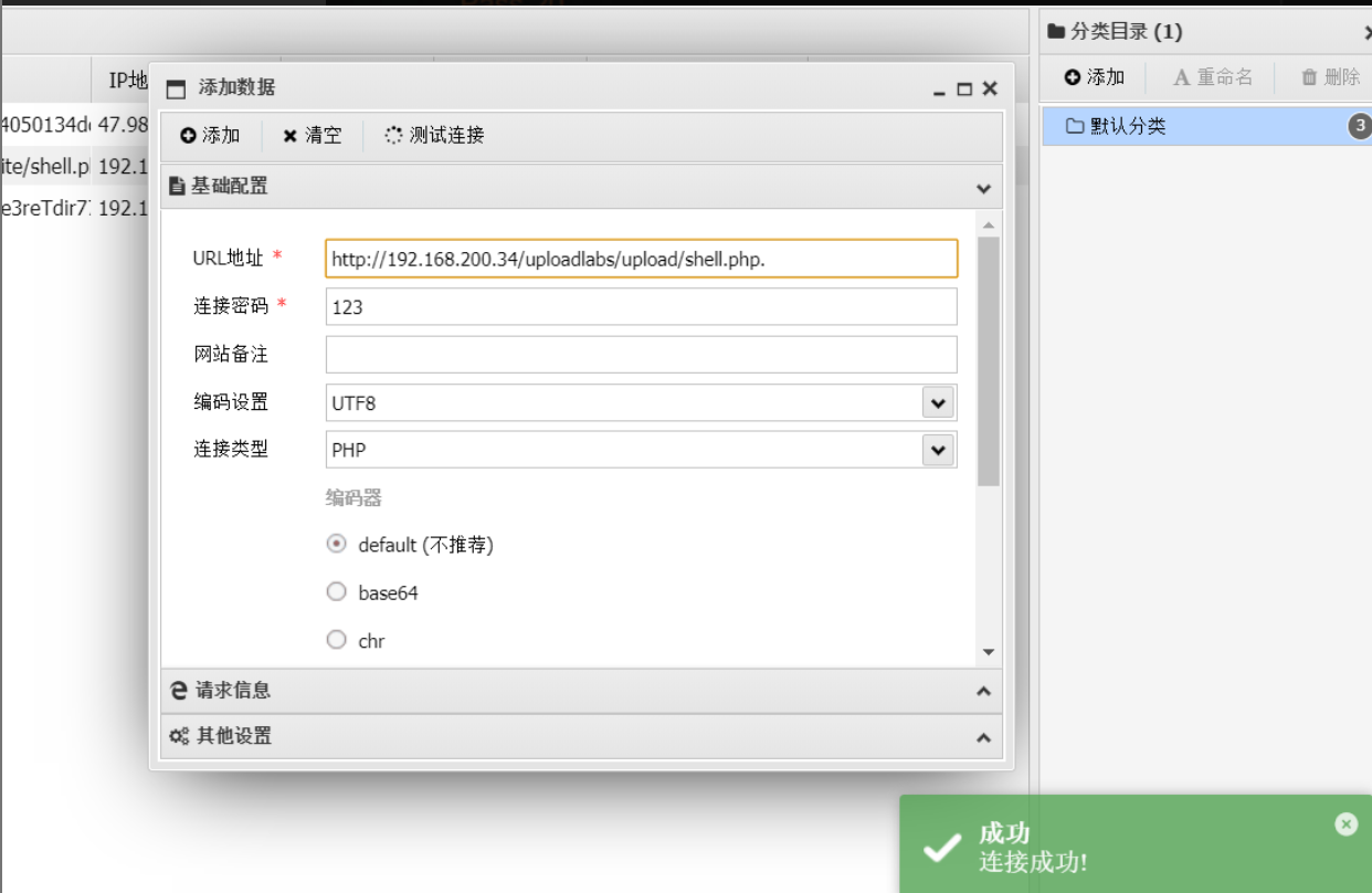 image-20251217214006529