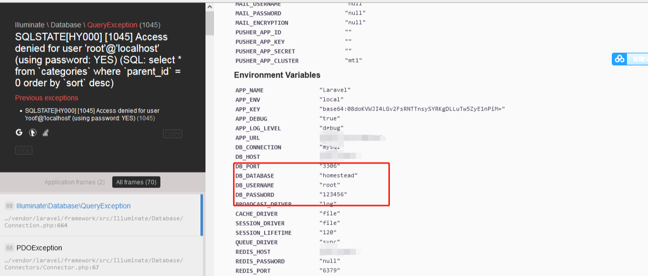 Laravel信息泄露