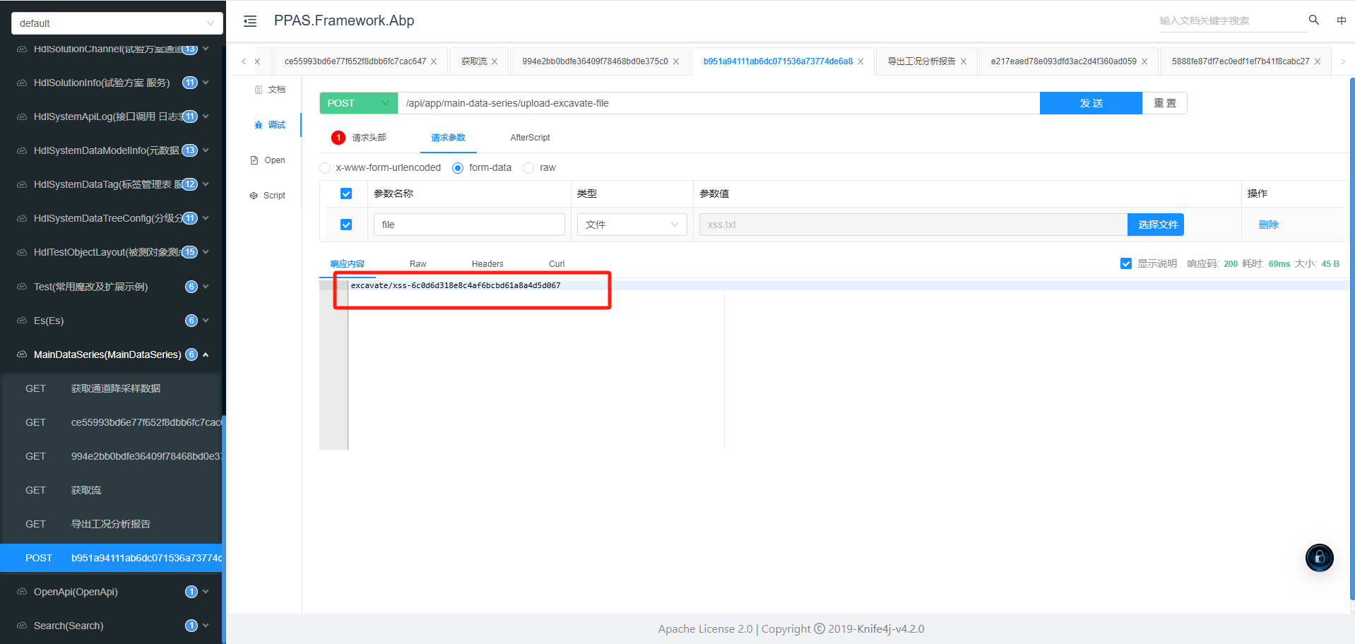 上传返回相对路径