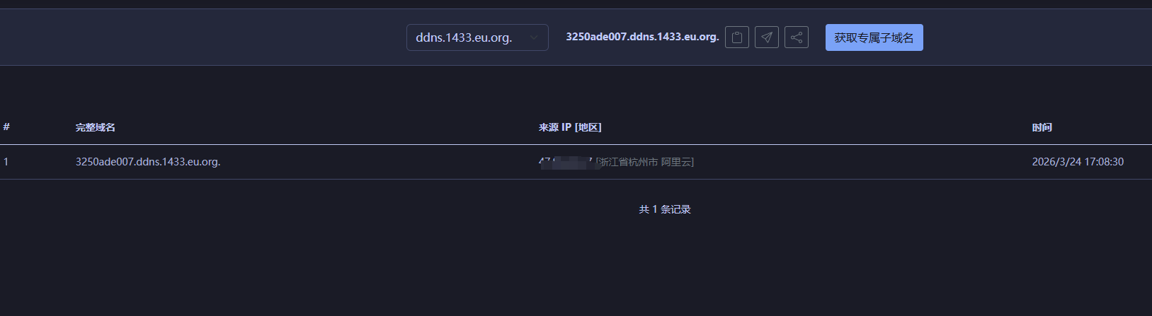 image-20260324172830352