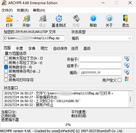 解压 final.zip
