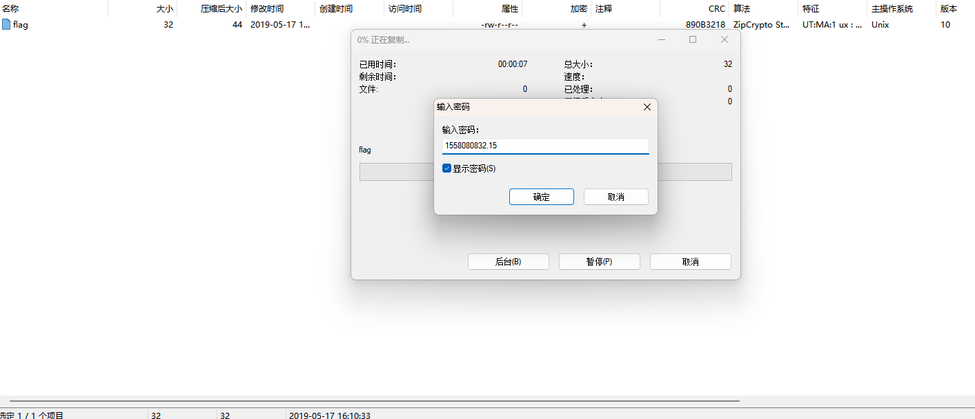 最终 Flag