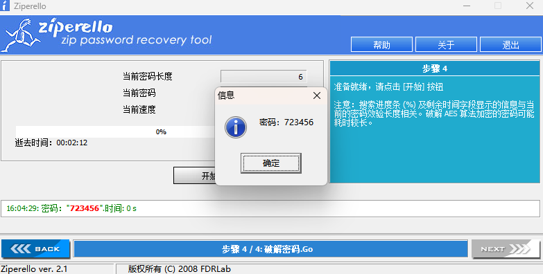 解压文件