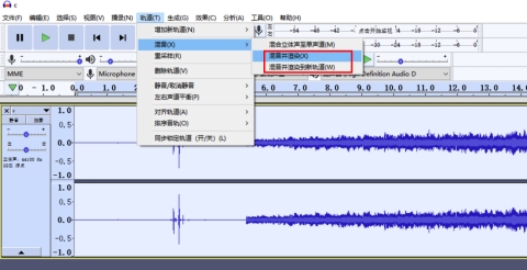 混音并渲染